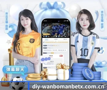 万博manbetx的故事
